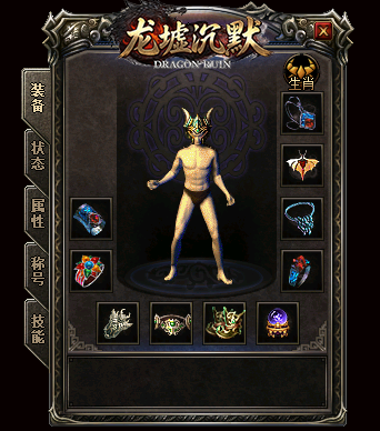 法师装备