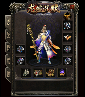 法师装备