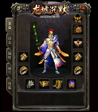 战士装备