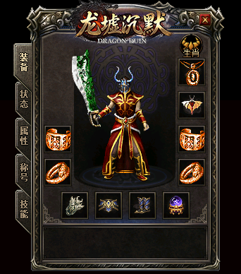 战士装备