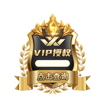 授权查询